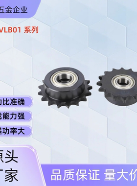 链轮 VLB01-15-15-D8 VLB01-15-16/17/18/20/24-D10 /12/15 VLB01