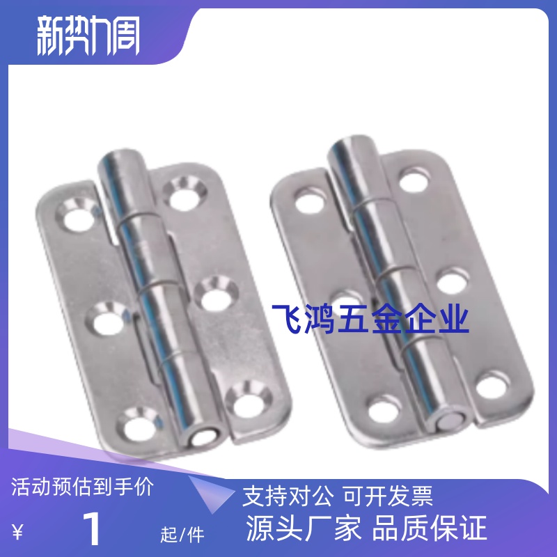 HGHA-20/30/40/45 HGHB-20/30/40/45 钣金型铰链-铝型材 专用合页