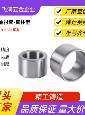 无油衬套 BFLB4-5 /6 BFLB5-5 /6/8 BFLB6-5 /6/8/10/12 BFLB6-10