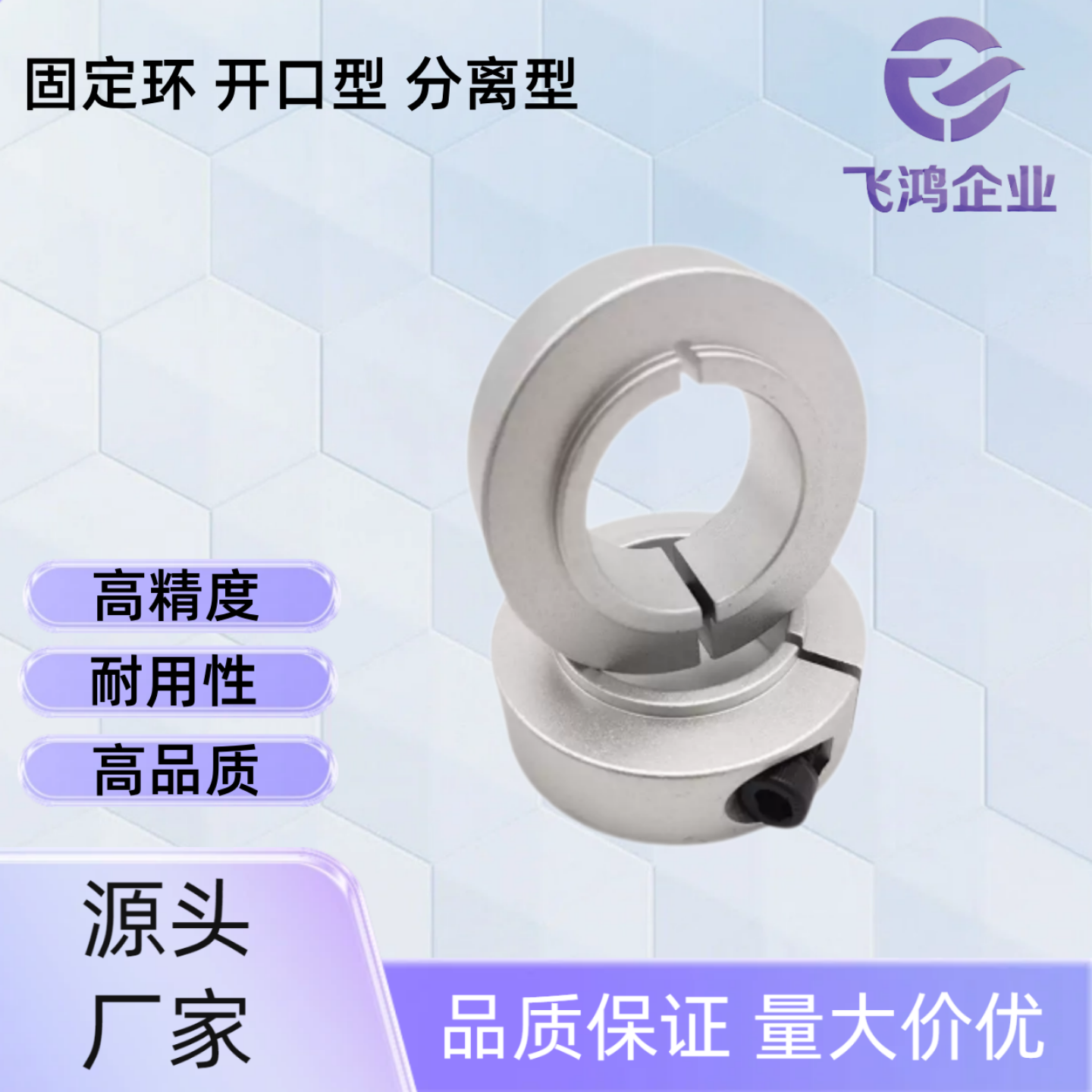 固定环FAP01-D3/4/5/6/8/10/12/13/15-B8/10/12/15 FAP01-D12-B10