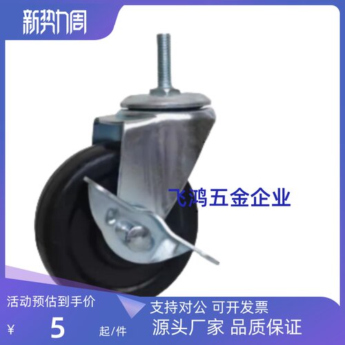 C-CSTUNS75B/CSMNU75A/CMGN/HSGN/CMGNS 脚轮 CSTUN65 拧入型脚轮