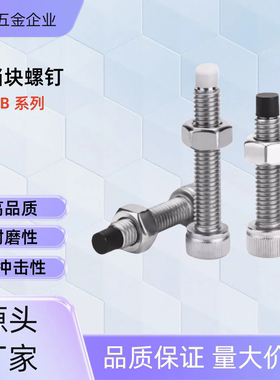 带挡块螺钉TDB22-M5-L12 /15/20/25 TDB22-M6-L15/20/25/30 TDB22