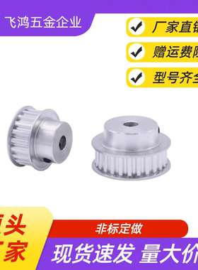 同步带轮HTPA28S8M150-B-P12 /12.7/14/15/16/17/18/19 HTPA28S8M