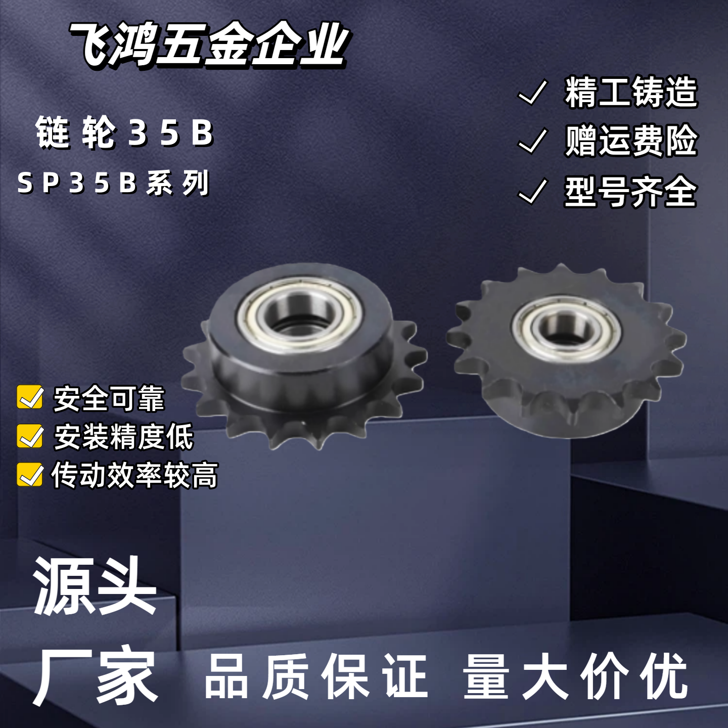 链轮SP35B16-N-10K/12/14/15/161/17/18/19/20/22/1 SP35B16-N-18