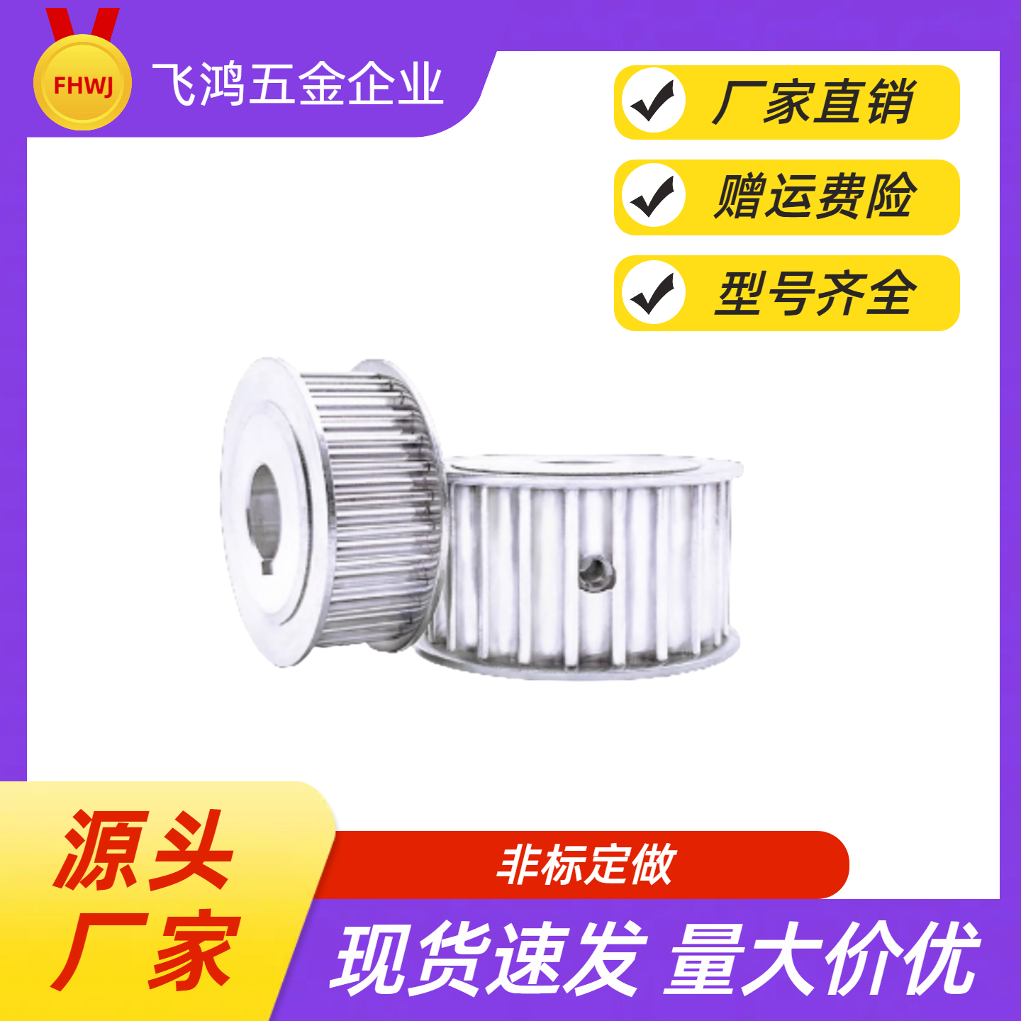 同步带轮HTPA45S3M060-A-P8 /9/12/12.7/14/15/16/17/19/20/22/24