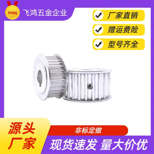 同步带轮HTPA50S2M060-A-P5/6/6.35/7/8/10/12 HTPA50S2M060-A-P8