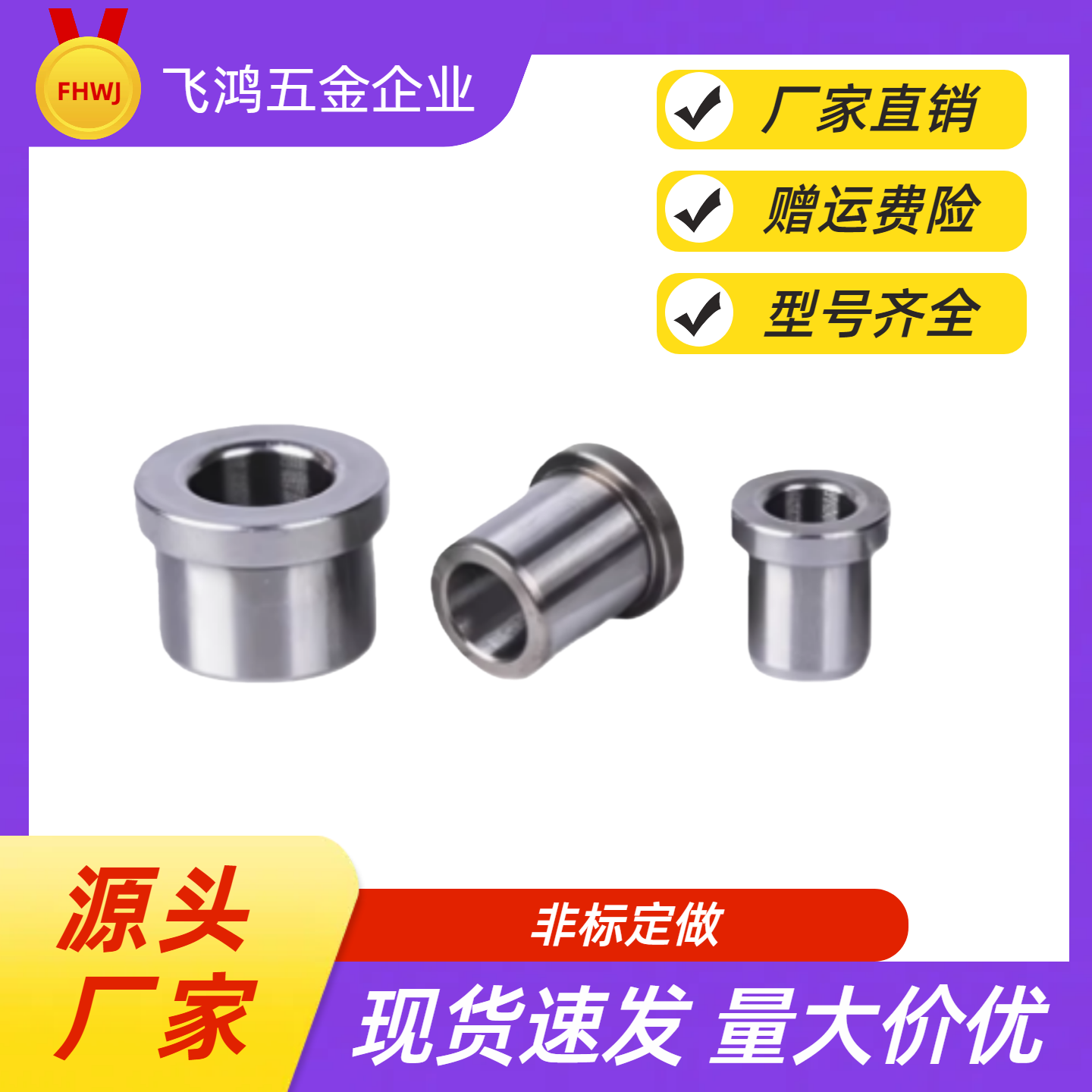 定位销用衬套 YEY01-D5-L8 /10/12/16 YEY01-D6-L8 /10/12  YEY01