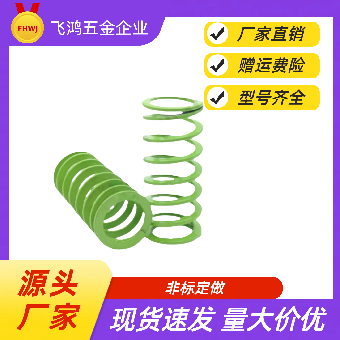 矩形弹簧  YSWY-D20.5-L20 L25 L30 L35 L40 L45 L50 L55 SWY20.5