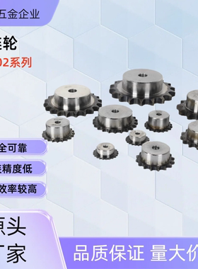 链轮VLD02-35-27-D15 /16/17/18/19/20/22/24/25/28/ 30/32 VLD02