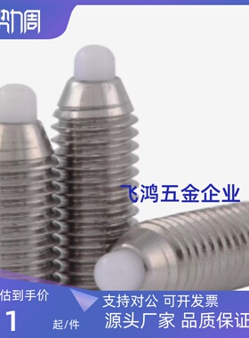 弹簧柱塞PJLSW3/PJLSW3-1.5 PJLSW3-3 PJLSW4-2 PJLSW5-3 PJLSW8-
