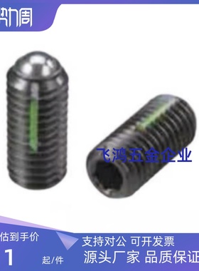 六角孔球头柱塞 带防松胶 LBST LBSTH3A/4A/5A/6A/8A/10A/12A/16A