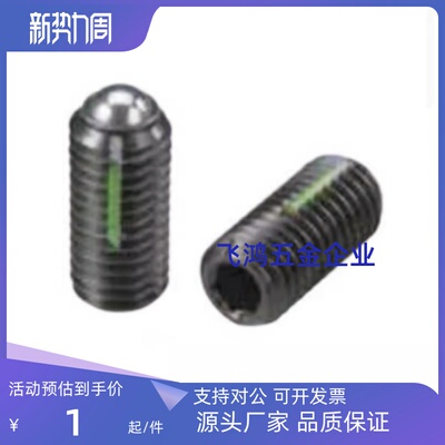 六角孔球头柱塞 带防松胶 LBST LBSTH3A/4A/5A/6A/8A/10A/12A/16A