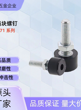 带挡块螺钉  TDC71-M4-L10 /16/20/25/30 TDC71-M5-L16 /20 TDC71