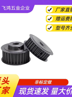 同步带轮 TTPA26T5150-B-N8 /10/12/12.7/14/15/16/17 TTPA26T515