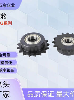 链轮 VLD02-35-36-D15 /16/17/18/19/20/22/24/25/28/30/32 VLD02