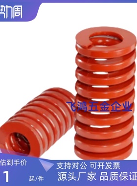 模具 红色弹簧 TF16-25/30/35/40/45/50/55/60/65/70-125 TF16-50