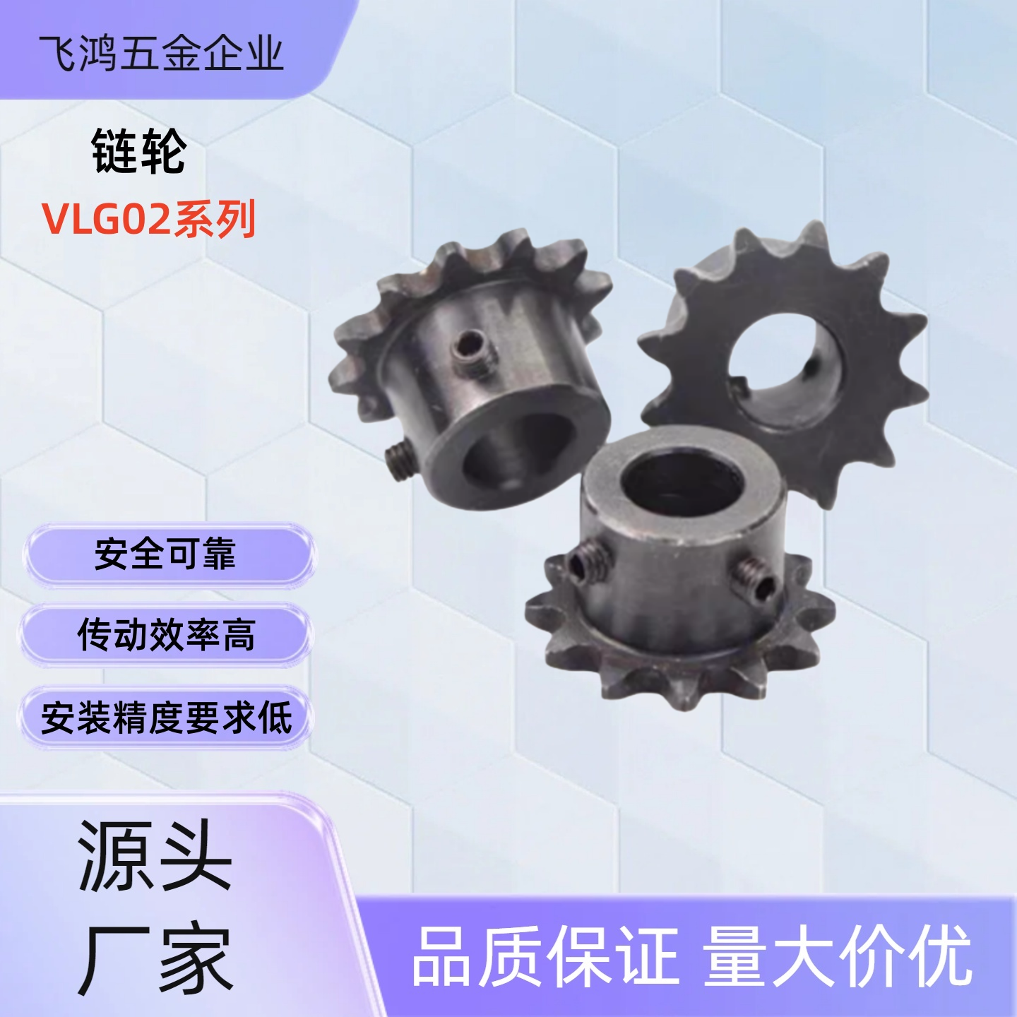 链轮VLG02-50-19-D14 /15/16/17/18/19/20/22/24 VLG02-50-19-D24