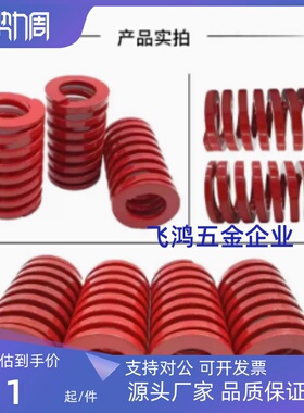 替代 红色矩形弹簧 J-YSWM/YSWM-D6/8/10/14/16/18/20/25/27/30-L