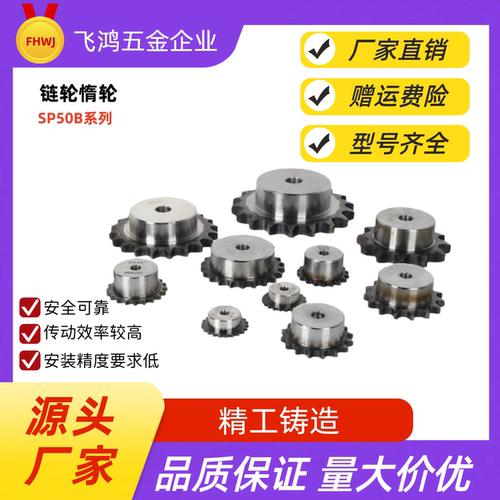 链轮SP50B34/35-N-25/28/30/32/35/38/40/45SP50B34-N-32 SP50B35