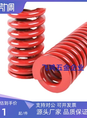 替代红色矩形弹簧J-YSWM/YSWM-D6 /8/ 10/14/16/18/20/25/27/30-L