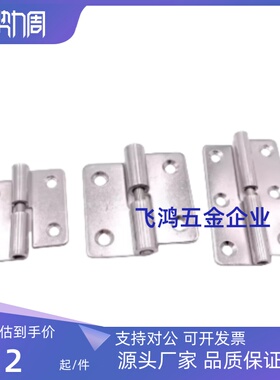 HFT75/77 HFT71/73-41/48/59/70/66/78/96/113不锈钢合页拔插铰链