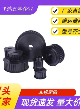 同步带轮   HTPA26S3M150-A-P4 /5/6/6.35/7/8/10/12/12.7 /14/15