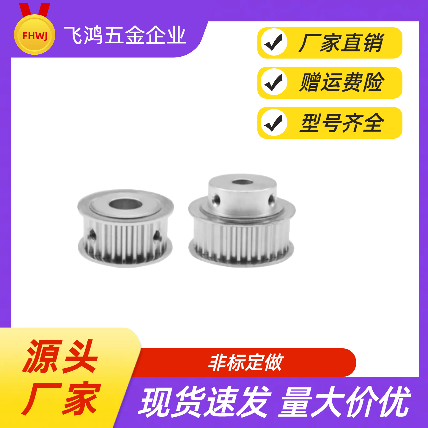 同步带轮HTPA40S3M060-B-P6 /6.35/7/8/10/12/12.7/14/15/16 HTPA