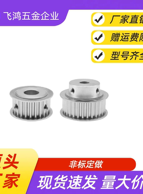 同步带轮HTPA50S3M060-B-P17/18/19/20/22/24/25/26 HTPA50S3M060