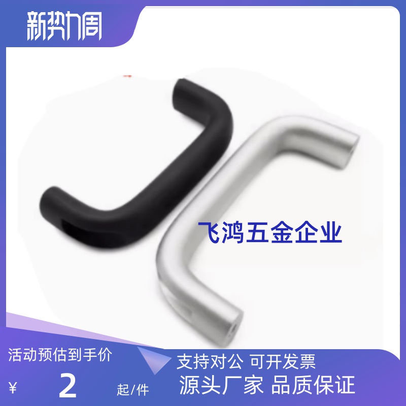 PULH PULHW-100/116/132/150/164/ 196 铝合金 椭圆拉手 设备提手