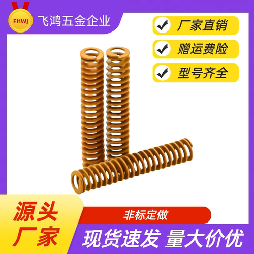 矩形弹簧YSWF-D8-L10 L15 L20 L25 L30 L35 L40 L45 L50 L55 SWF8