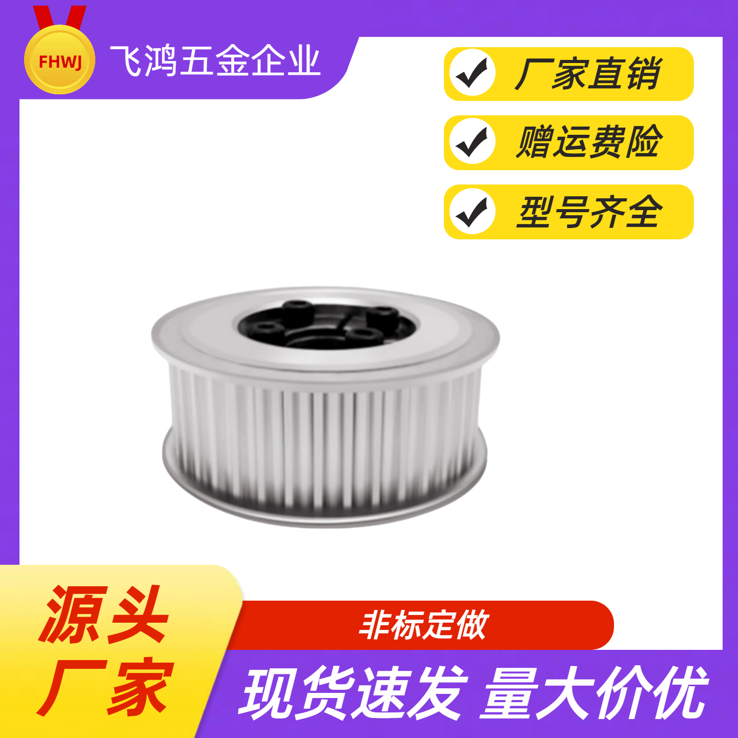 同步带轮  HTPA55S3M100-A-P17 /18/19/20/22/24/25 HTPA55S3M100