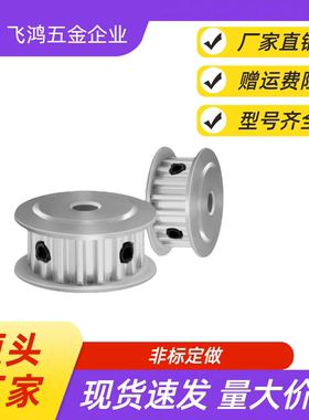 惰轮  AHTF20T5150-5 /6/8/10  AHTF25T5100-10  AHTF28T5100-10