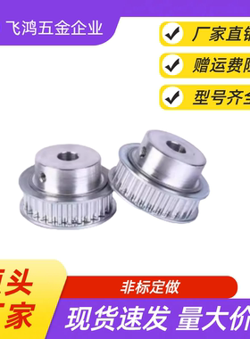 同步带轮HTPA60S2M060-A-P5 /6/6.35/7/8/10/12/12.7/14/15/16/17