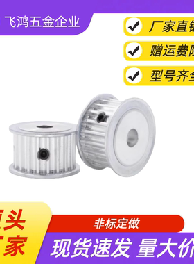 同步带轮 TTPA32T5150-A-N17 /18/19/20/22/24/25  TTPA32T5150-A