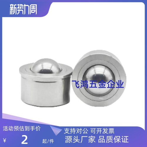 钢珠滚轮ZC404-1-7.5/9/11/15/18/24/30 BCHA7.5/9/11/15 /18/ 24