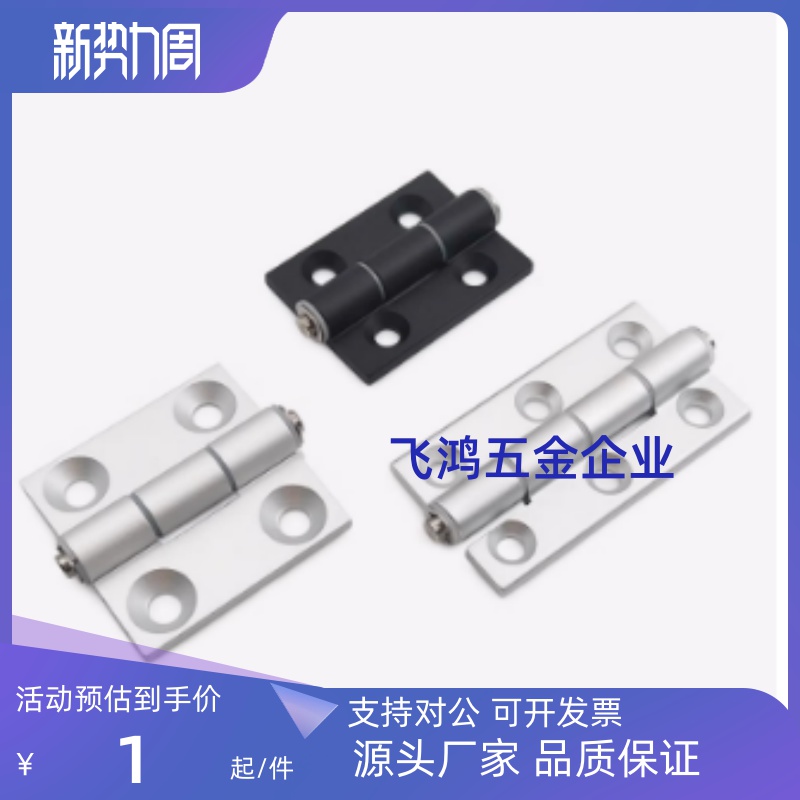 C-HHDL5/6/8/8-45 C-HHBDL C-HHDLS8/845-5/6 铝合金型材铰链合页