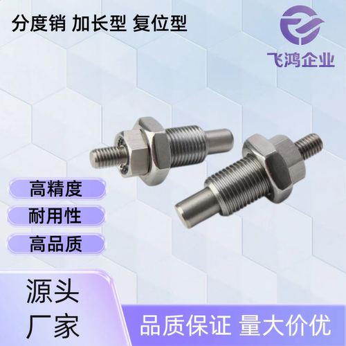 分度销 VCN225-GK/GNK-M8/10/12/16/20-4/5/6/8/10/12-4/5/6/8/12