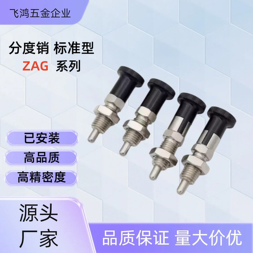 分度销 标准型 ZAG31-M5/6/8/8A/10/10A/12/12A/16/16A ZAG31-M16
