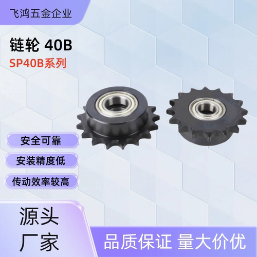 链轮SP40B11/12-N-12 /14/15/16/17/ 18/19/20 SP40B11-N-16 SP40