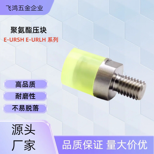 聚氨酯E-URSH8 /10/12/16/20/25 E-URLH8 /10/12/16/20/25 E-URLH