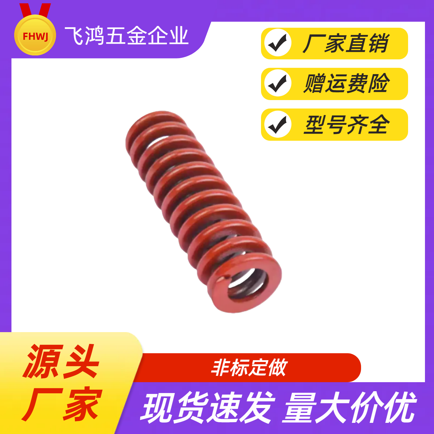 矩形弹簧  YSWM-D10-L10 L15 L20 L25 L30 L35 L40 L45 L50 SWM10