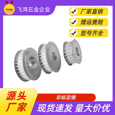 同步带轮 TTPA22T5200-B-P12 /12.7/14/15 TTPA22T5200-B-P14 TTP