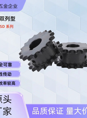 链轮  SP50SD17-N-25 /28/30/35/40 SP50SD18-N-25 /28/30 /35/40