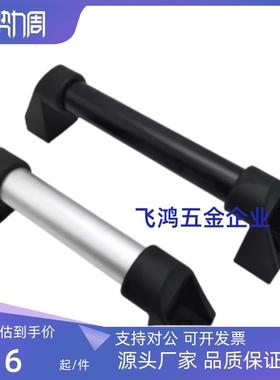 管形拉手XAH26-L400-H77 XAH26-L300-H77