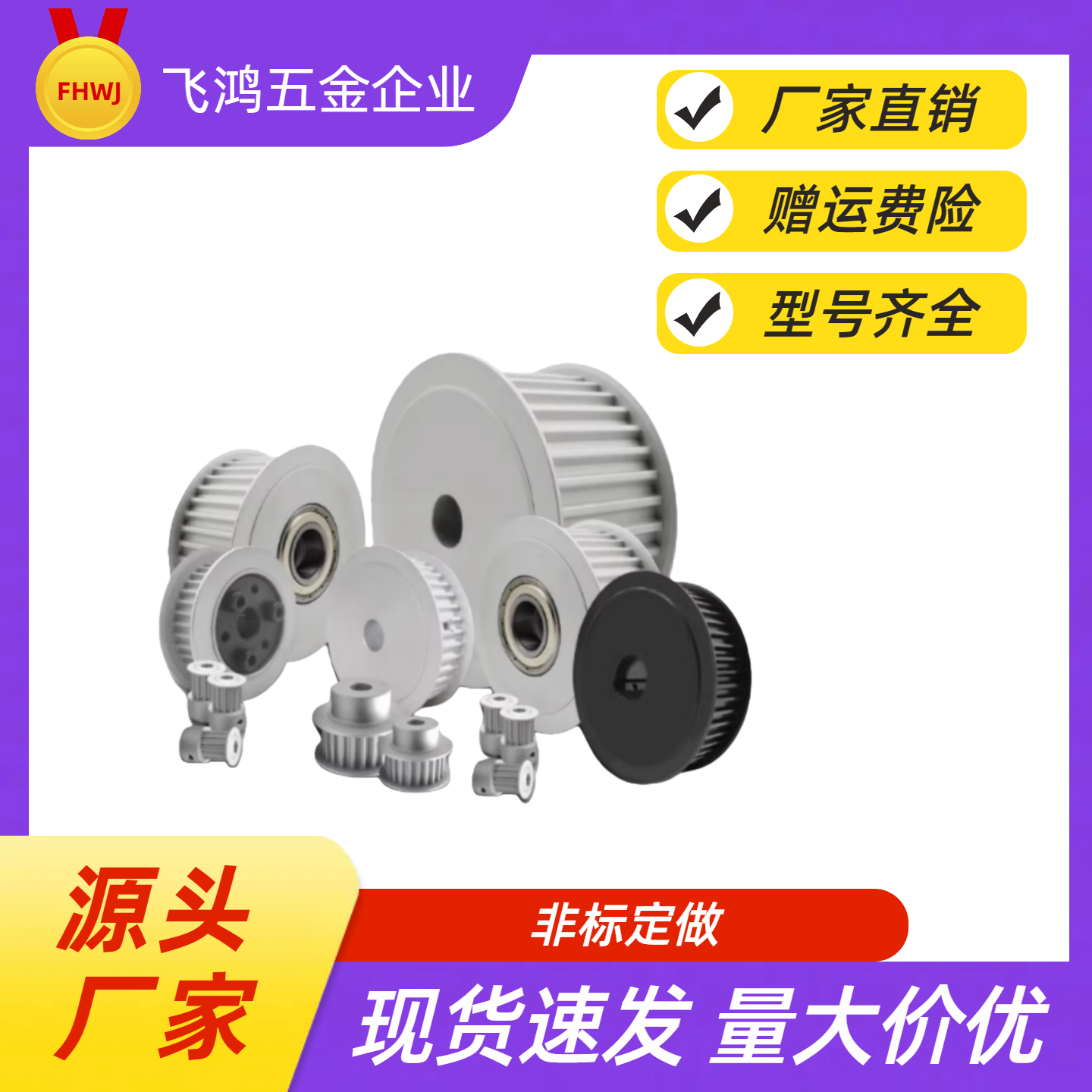 同步带轮HTPA50S8M400-A-P20  HTPA50S8M400-A-N20/22/24/25 HTPA