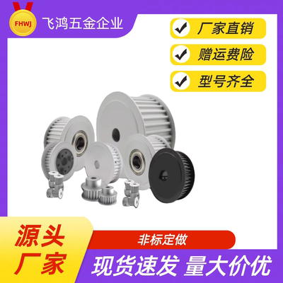 同步带轮 TTPA48T5150-B-P25 /28/30/32/34/35/40/42/45 TTPA48T5