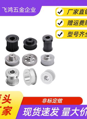 同步带轮HTPA34S8M150-B-N12 /12.7/14/15/16/17/18/19 HTPA34S8M