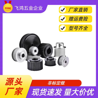 同步带轮 HTPA16S3M100-A-P4 /5/6/6.35/7/8  HTPA16S3M100-A-N8