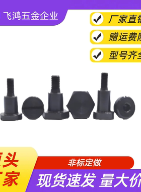 MJK21支点台阶螺丝销轴MJR21 CBDBW FCBDBW4 6 8 10 12-5 8 10 12