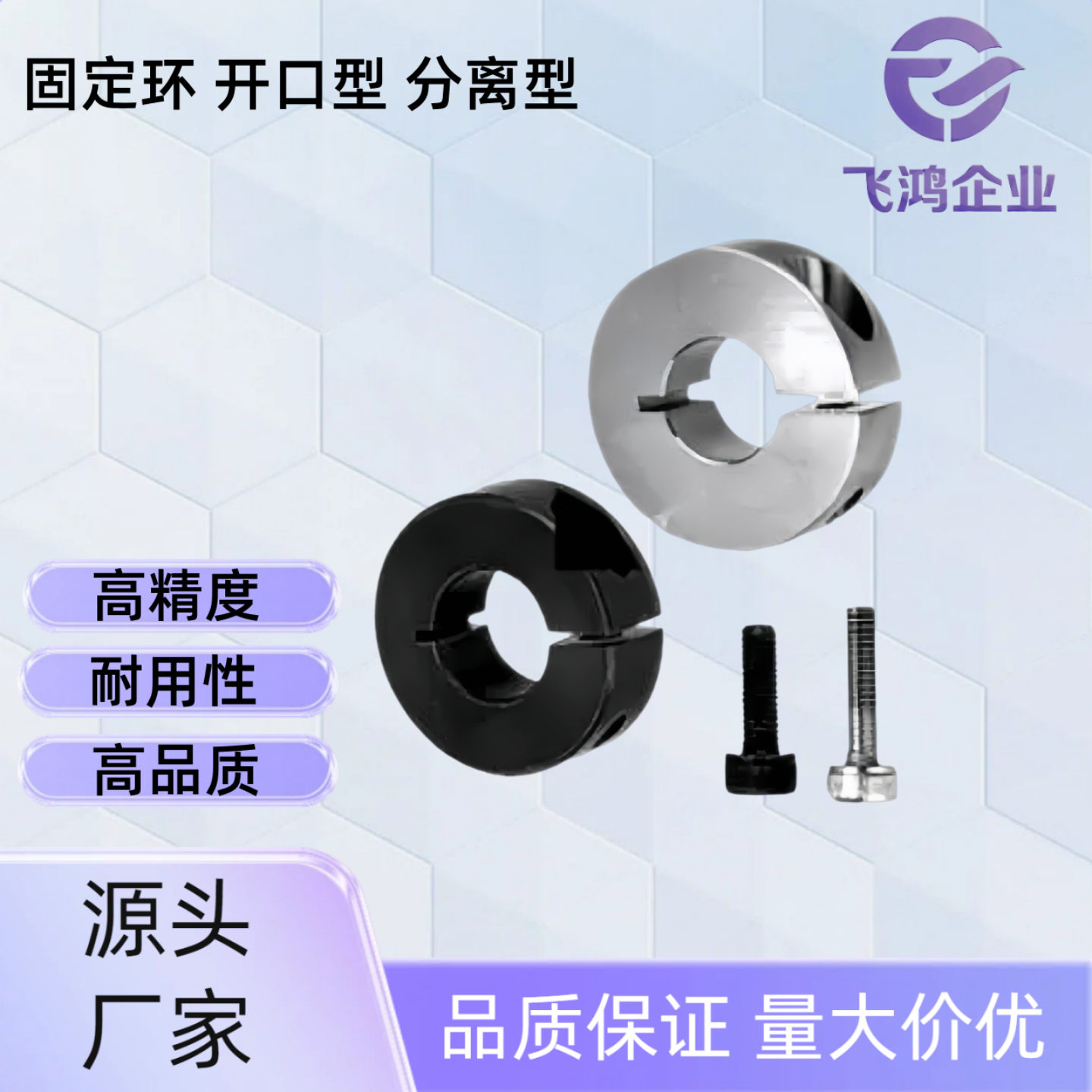 固定环 FAQ01-D5/6/8/10/12/13/15/16/20/25/30/40/50-B6/8/10/12